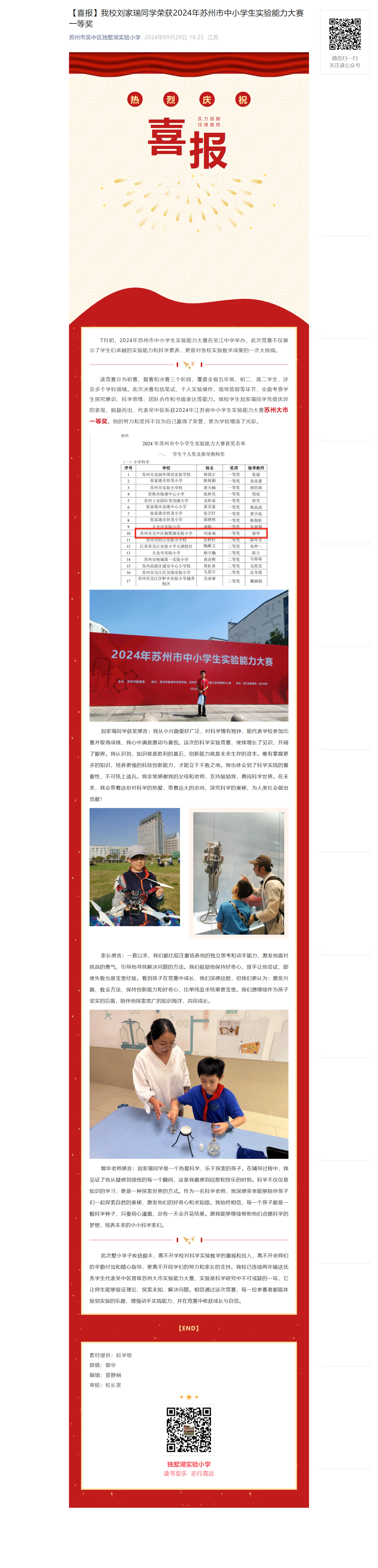 禾禾禾禾