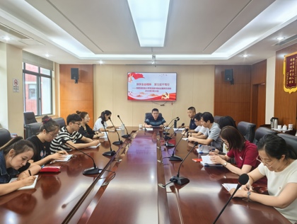 深学全会精神  聚力实干笃行